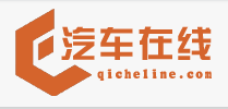 汽车在线